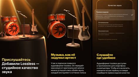 Качество звука без потерь: наслаждайтесь чистым и объемным звучанием