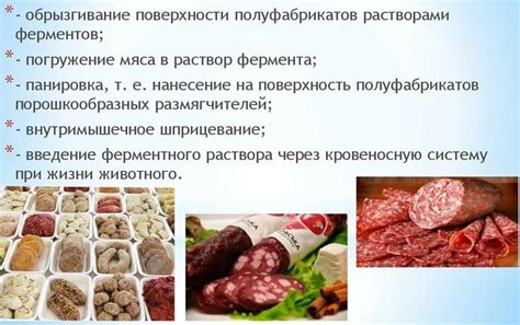 Качество мяса после созревания