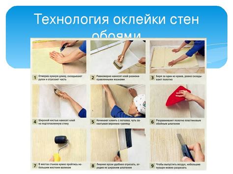 Качество подготовки поверхности перед поклейкой