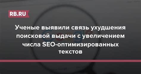 Качество поисковой выдачи
