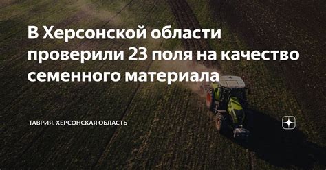 Качество семенного материала