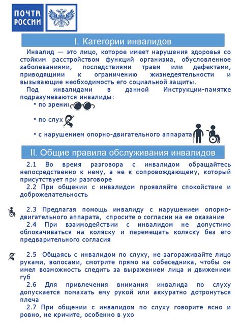 Квота инвалиду 1 группы: подробная инструкция