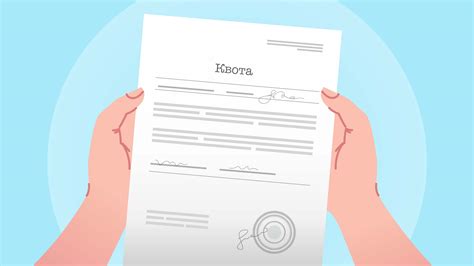 Квота на одобрение: как узнать и что делать