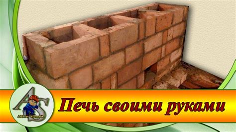 Кирпичная кладка для создания печи