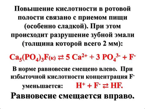 Кислотно-основное равновесие в растворах щелочей