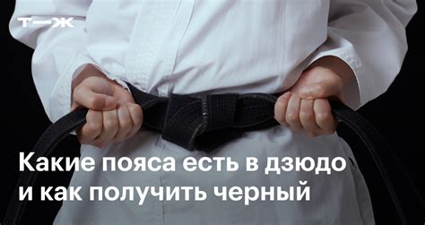 Классификация мест в дзюдо