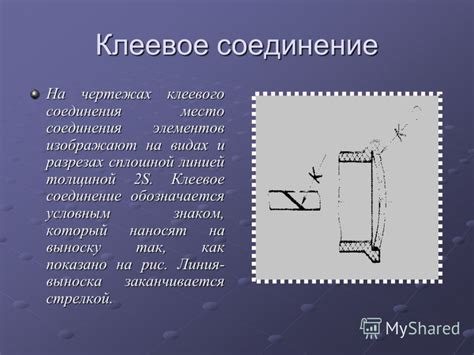 Клеевое соединение алюминия массой 5.4