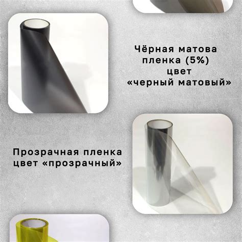 Клейкая бронепленка для фар – надежная защита