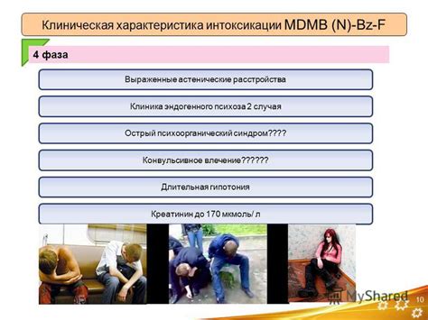 Клиническая оценка психоза