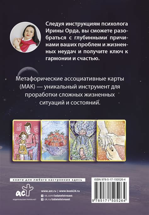 Ключевая роль духовной работы в разрушении негативных сценариев