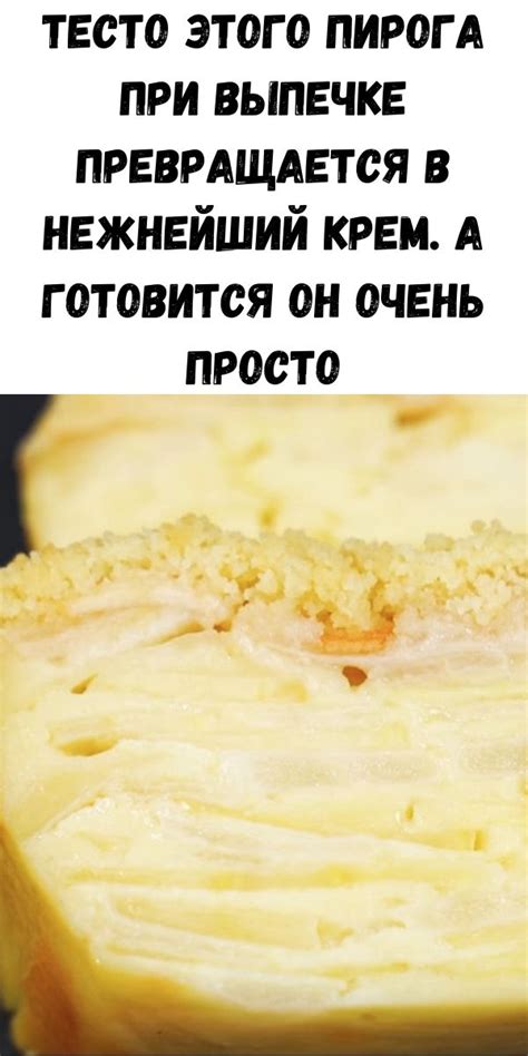 Ключевое значение ошибки при выпечке пирога: