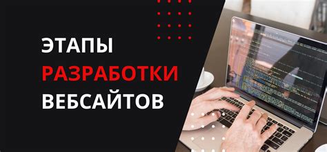 Ключевые аспекты разработки сайта на русском языке