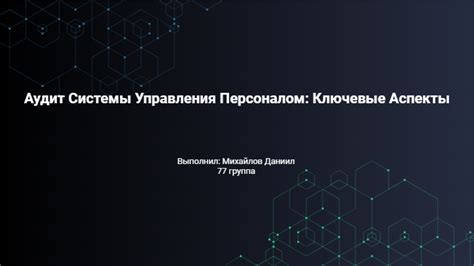Ключевые аспекты управления блоками кода
