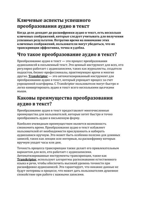Ключевые аспекты успешного старта с хаски премиум