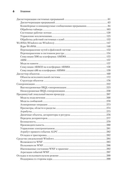 Ключевые компоненты и элементы замка