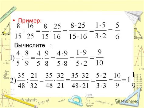 Ключевые моменты: добавление, умножение и деление