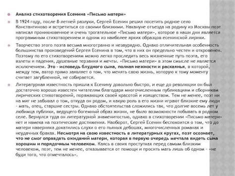 Ключевые моменты в истории написания стихотворения "Заметался пожар голубой"