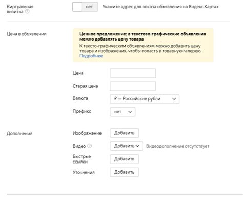 Ключевые моменты настройки рекламных объявлений