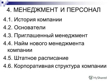 Ключевые моменты планирования