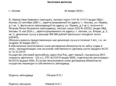 Ключевые моменты при оформлении долговой расписки