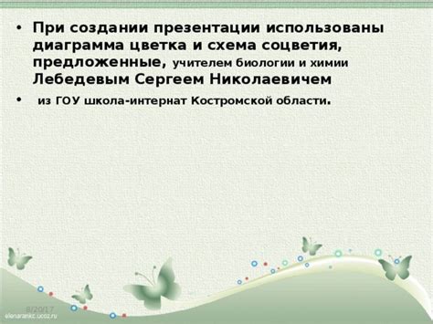 Ключевые моменты при создании презентации по биологии