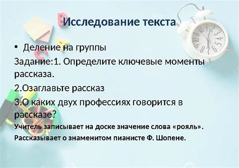 Ключевые моменты рассказа