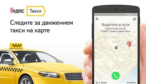 Ключевые особенности Яндекс Такси для взрослых: