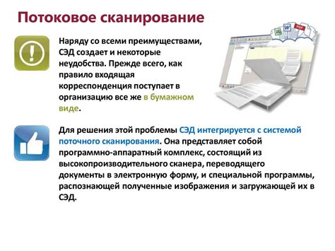 Ключевые преимущества системы