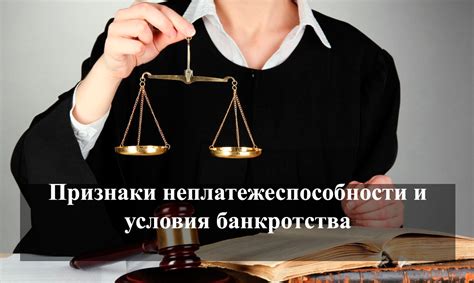 Ключевые признаки банкротства физического лица