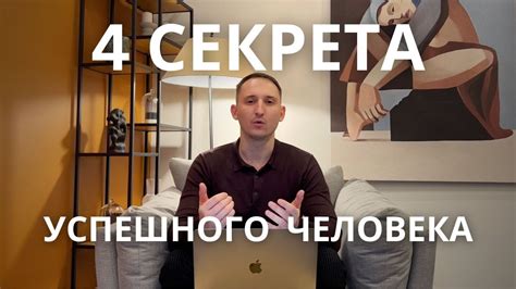 Ключевые принципы Федерико: на пути к личностной гармонии