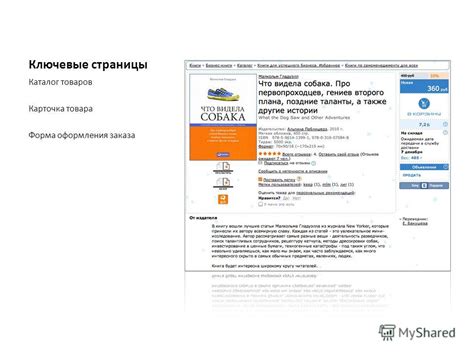 Ключевые принципы оформления страницы