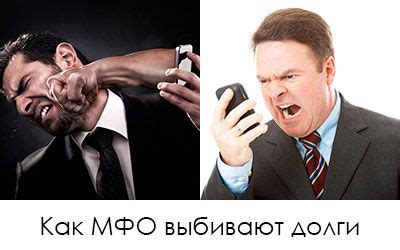 Ключевые принципы работы с должниками в МФО