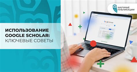 Ключевые советы