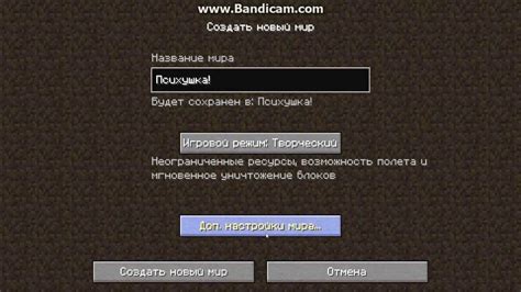 Ключевые факторы создания идеального мира в Майнкрафт