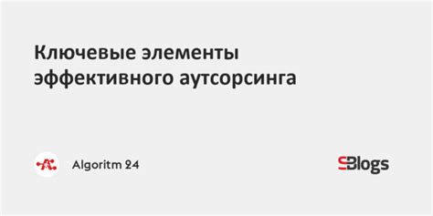 Ключевые элементы эффективного автоответа