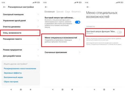 Кнопка специальных возможностей на Xiaomi
