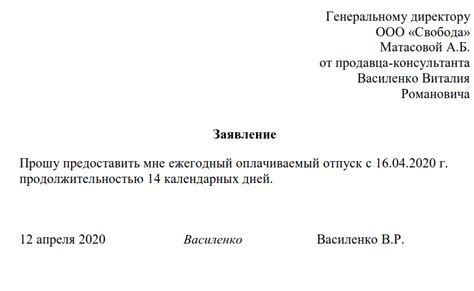 Когда и как правильно просить отпуск: основные положения