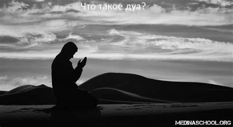 Когда лучше делать дуа утром