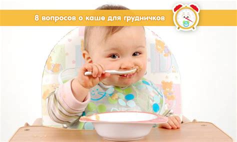 Когда лучше кормить ребенка
