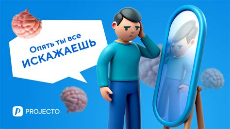 Когнитивные искажения и суеверия