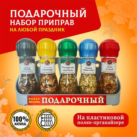 Коктейльные приправы - штрихи экзотики и изысканности