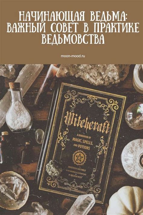 Колдовство и воскрешение