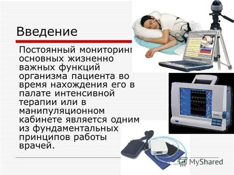 Колебания жизненно важных показателей организма: причины и последствия