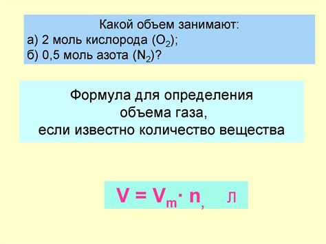 Количество вещества и объем газов