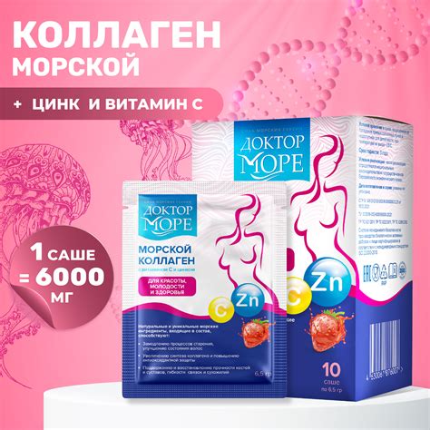 Коллаген с цинком: инструкция и рекомендации