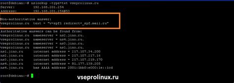 Команда nslookup