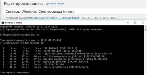 Команда tracert: отслеживаем путь до удаленного сервера