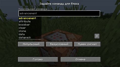 Команды в Майнкрафт: основные понятия