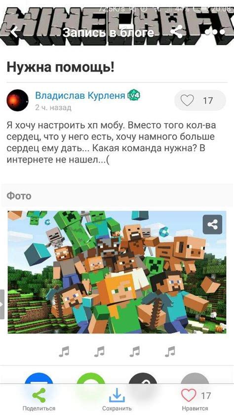 Команды для достижения 1000 хп в Майнкрафт