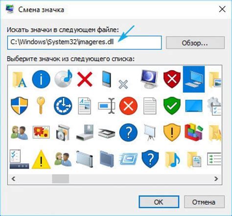 Команды для изменения иконки